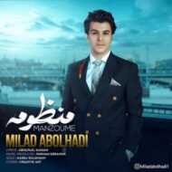 دانلود آهنگ منظومه میلاد ابوالهادی